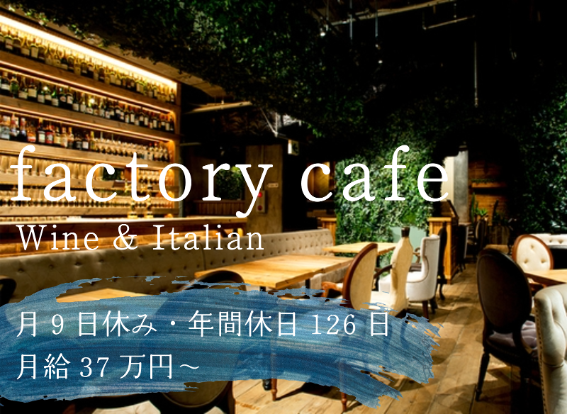 (株)オペレーションファクトリー-0005の求人・転職情報