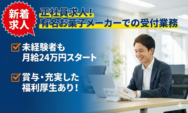 田口食品株式会社の求人・転職情報
