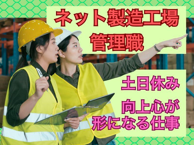 株式会社市駒製網の求人・転職情報