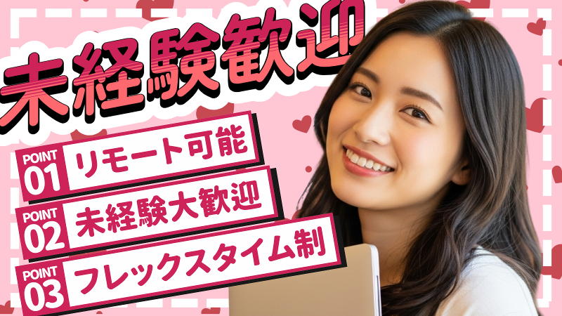 ＣＡＮＳＨＡＬ株式会社の求人・転職情報