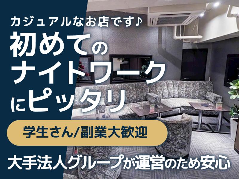 シュシュ新橋烏森口店のアルバイト・バイト求人情報-03