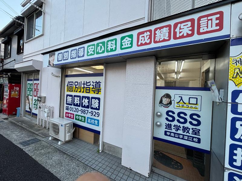 SSS進学教室 / CONCUBE株式会社のアルバイト・バイト求人情報-03