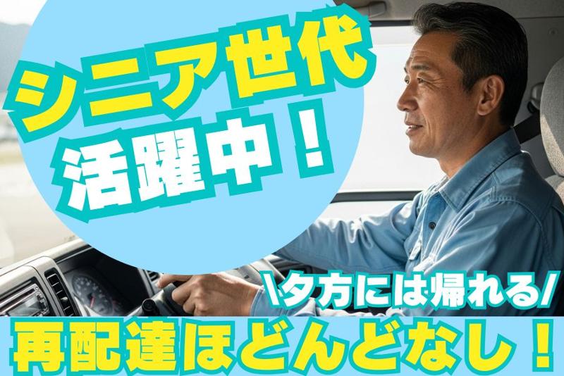 株式会社アズマトランスポートの求人・転職情報