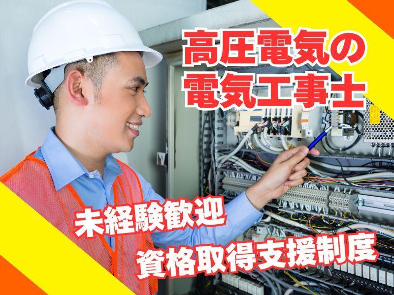 サンエイ電工株式会社の求人・転職情報