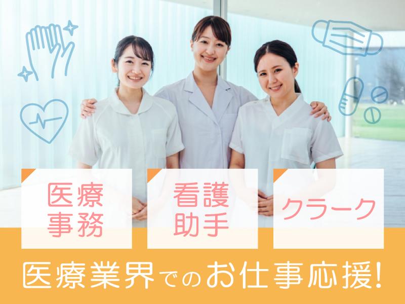 ヒューマンリソシア株式会社 HR首都圏メディカル営業部の派遣求人情報