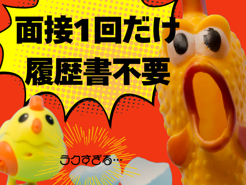 株式会社ワールドインテックのアルバイト・バイト求人情報-03