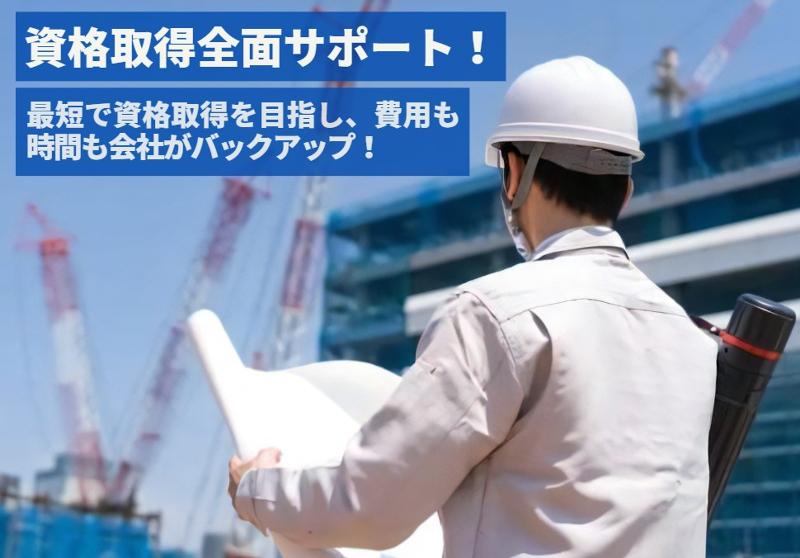 株式会社日栄テックのアルバイト・バイト求人情報-03