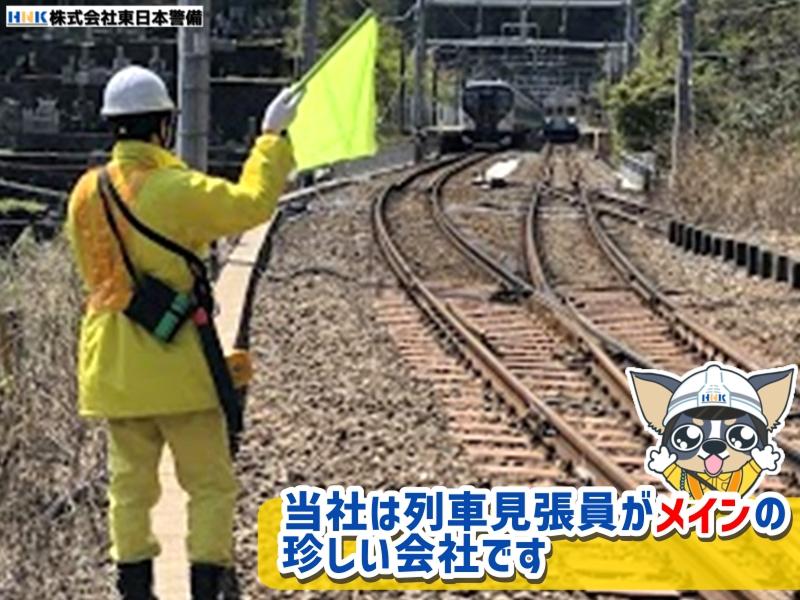 株式会社東日本警備のアルバイト・バイト求人情報-03
