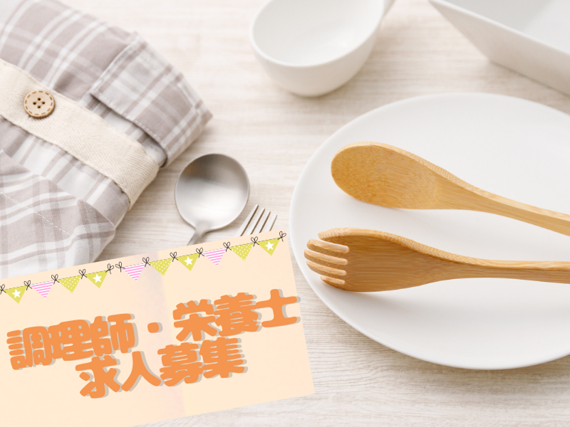 あそびの森あきわのアルバイト・バイト求人情報-02