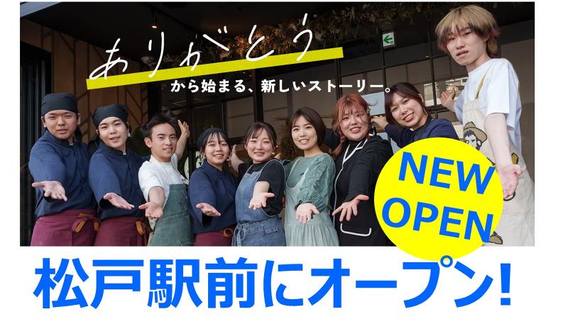 株式会社オーイズミダイニングの求人・転職情報