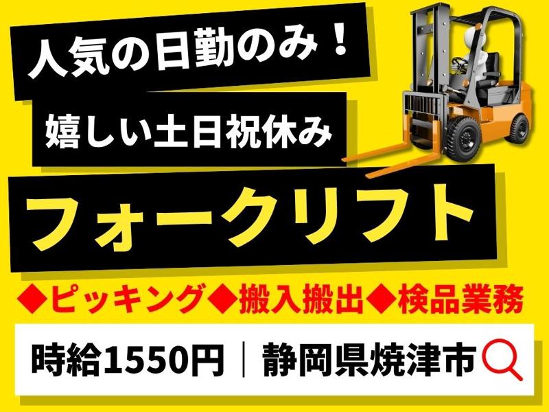 Man to Man株式会社/浜松オフィスのアルバイト・バイト求人情報-24