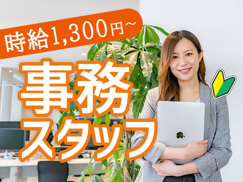 株式会社コネストのアルバイト・バイト求人情報-04