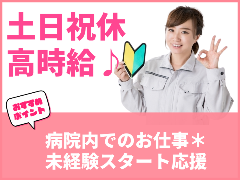 株式会社GROP 京都オフィス_181567の派遣求人情報