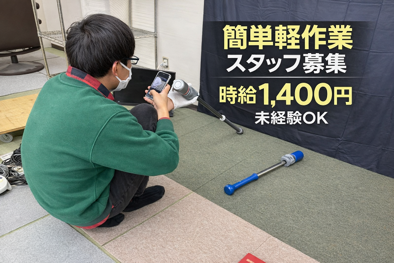 合同会社ヴィジョンのアルバイト・バイト求人情報-03