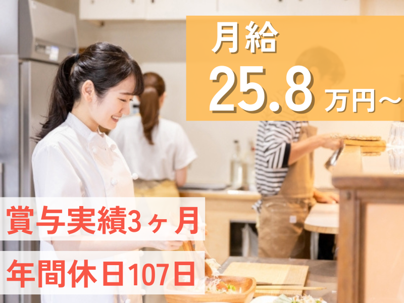 ワタミ株式会社の求人・転職情報