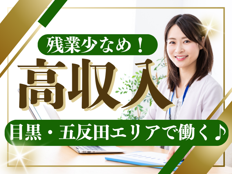 株式会社JR東日本パーソネルサービス - ビジネスサポート本部 - 人材派遣事業部のアルバイト・バイト求人情報-33