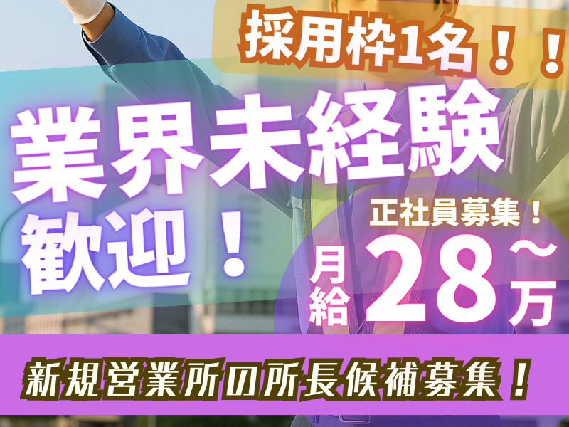 株式会社修明の求人・転職情報
