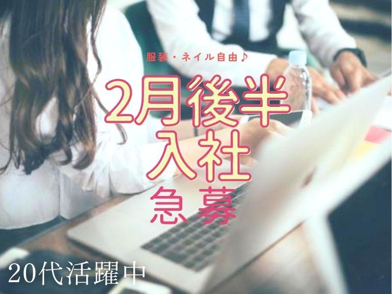 株式会社よきあすの求人・転職情報