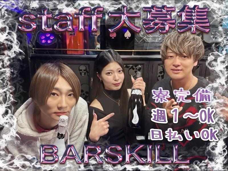 BAR SKILL