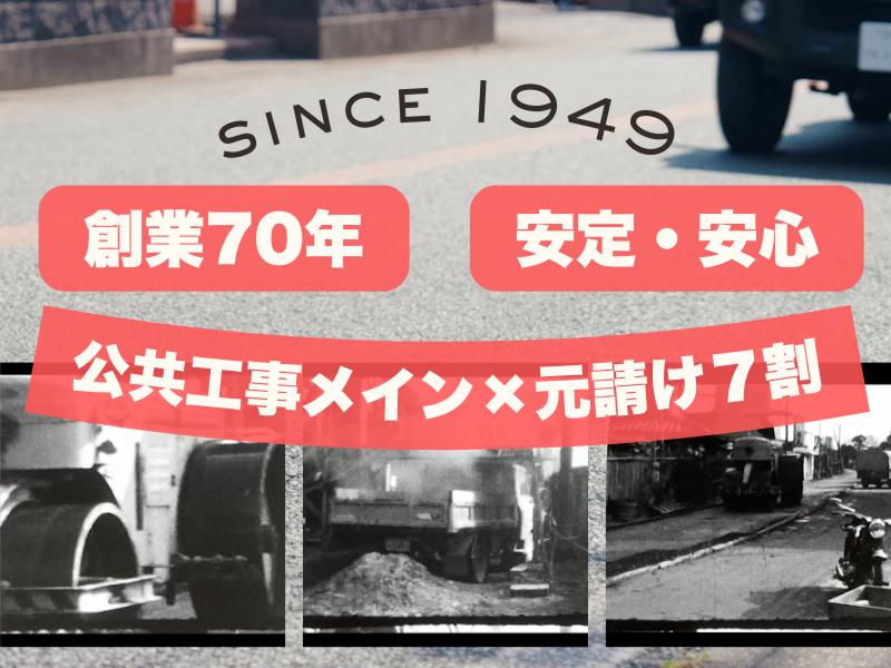 石村建設株式会社の求人・転職情報-05
