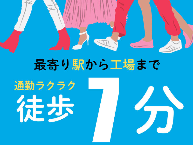 株式会社ワールドインテック