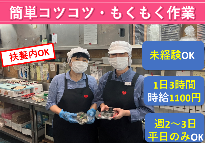 株式会社丸福のアルバイト・バイト求人情報-11