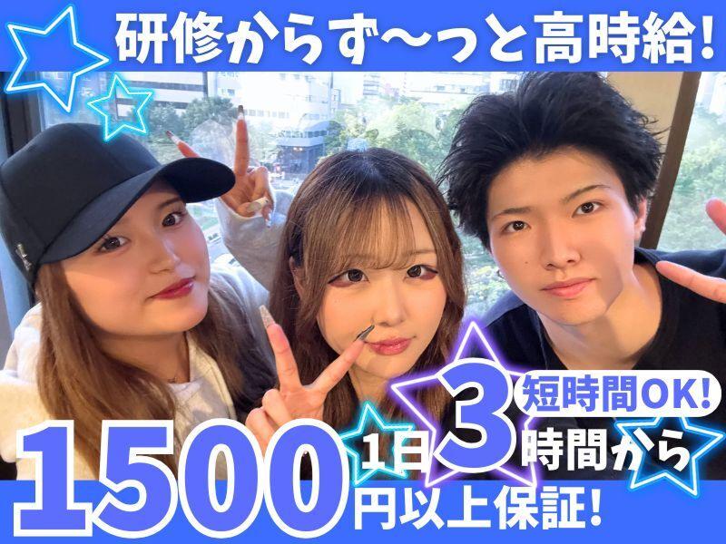 AfterMath株式会社のアルバイト・バイト求人情報-02