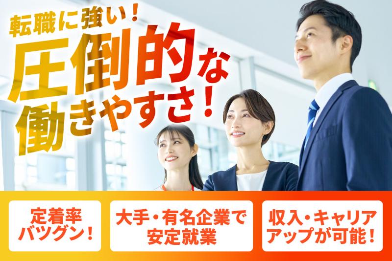 株式会社西原環境の求人・転職情報