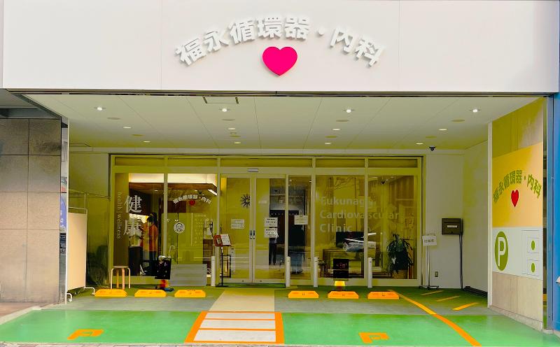 医療法人社団保志会のアルバイト・バイト求人情報-02