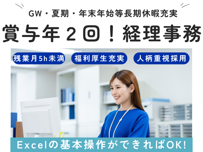 株式会社フタミ-0010の求人・転職情報