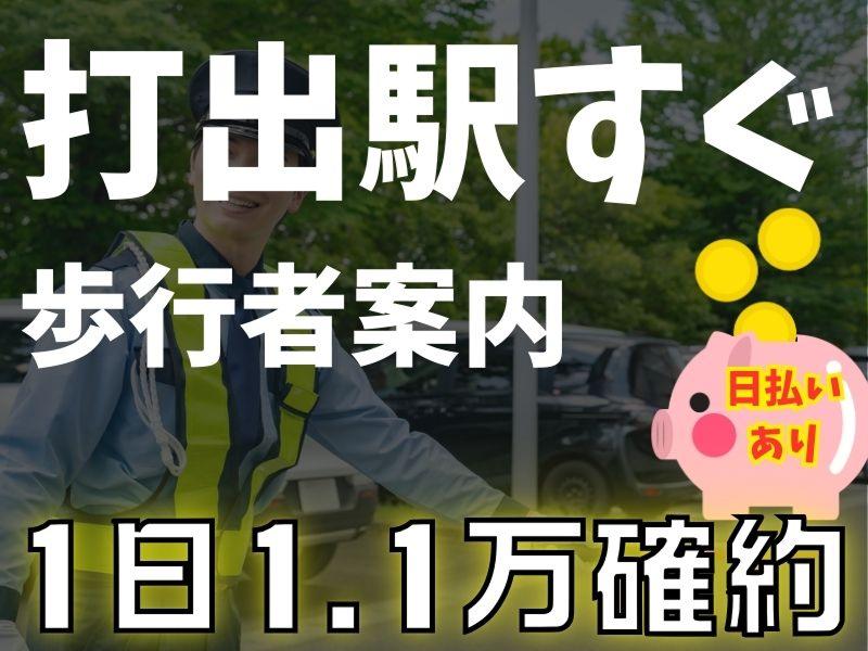 株式会社ウチダのアルバイト・バイト求人情報-01