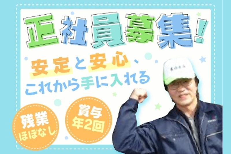 株式会社盛功流通の求人・転職情報