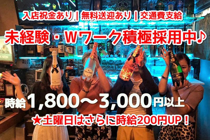 ガールズバー　ティアモのアルバイト・バイト求人情報-02