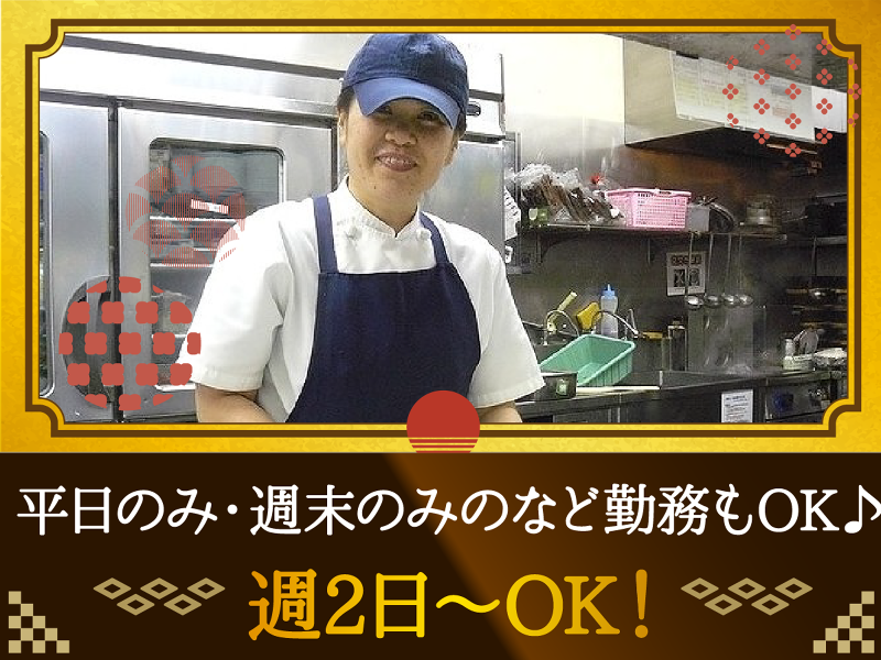 きんのぶた 松井山手店のアルバイト・バイト求人情報-02