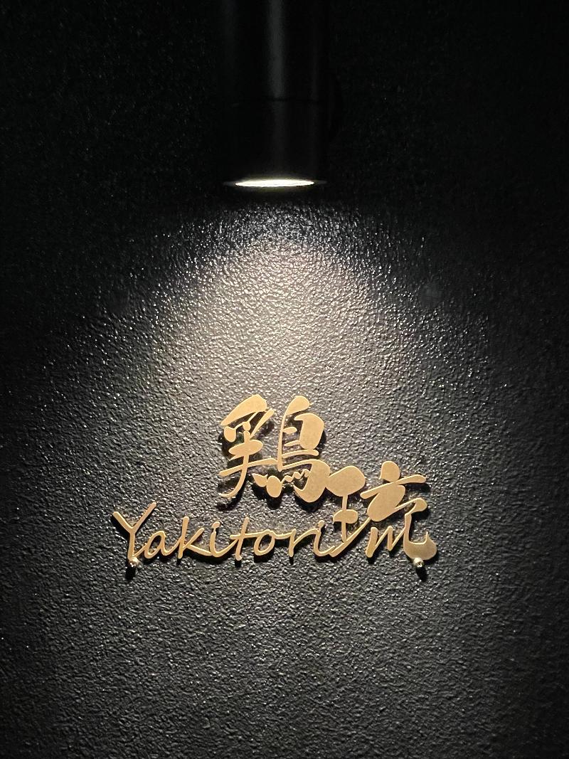 合同会社SANGOの求人・転職情報