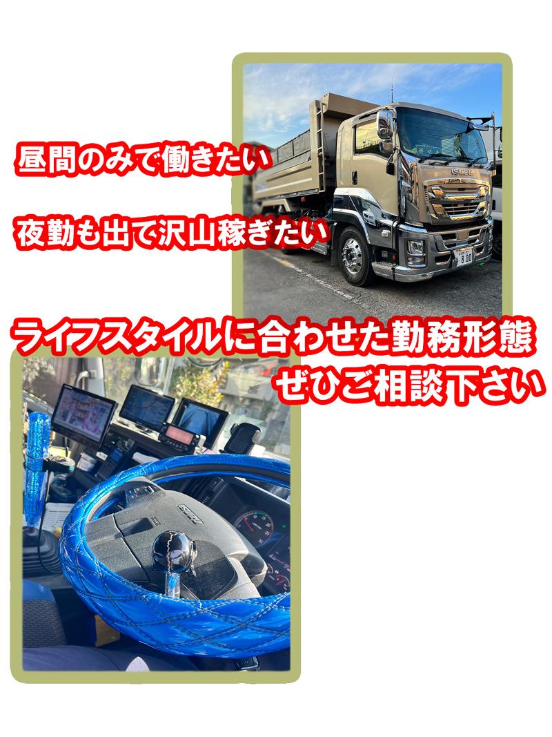 神山興業株式会社のアルバイト・バイト求人情報-02
