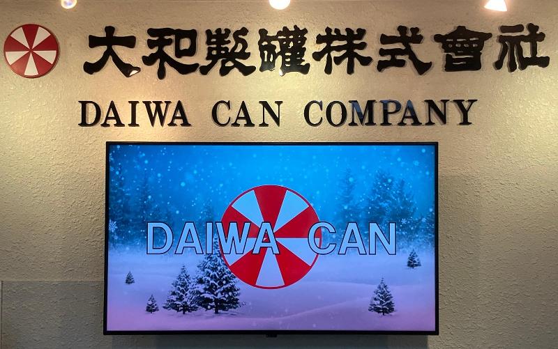 大和製罐株式会社　新戸畑工場のアルバイト・バイト求人情報-02