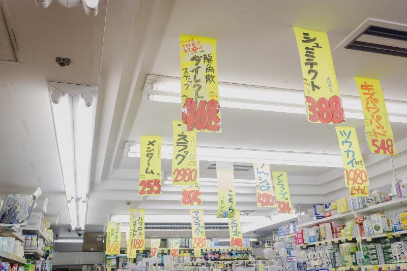 オーエスドラッグ　京橋店のアルバイト・バイト求人情報-04