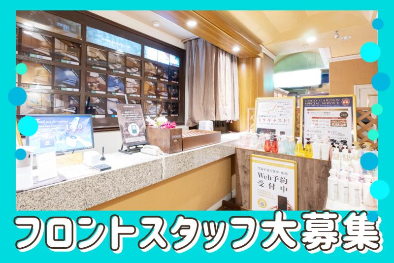 ホテル チャペルココナッツ 亀山のアルバイト・バイト求人情報-04