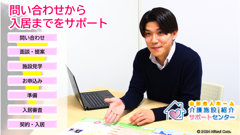 株式会社ミツイのアルバイト・バイト求人情報-03