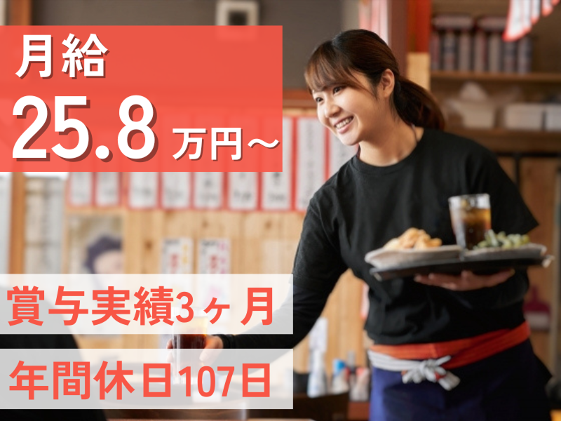 ワタミ株式会社の求人・転職情報