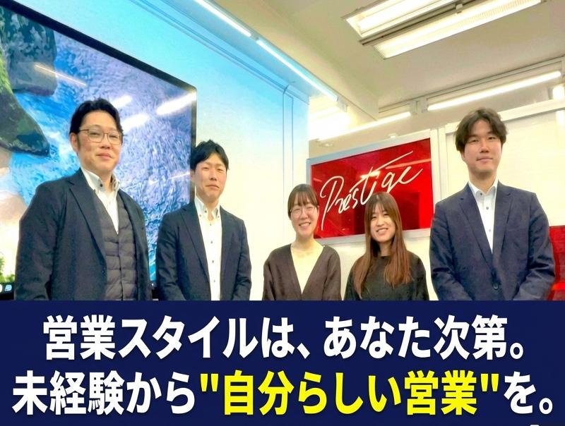 株式会社プレステージの求人・転職情報