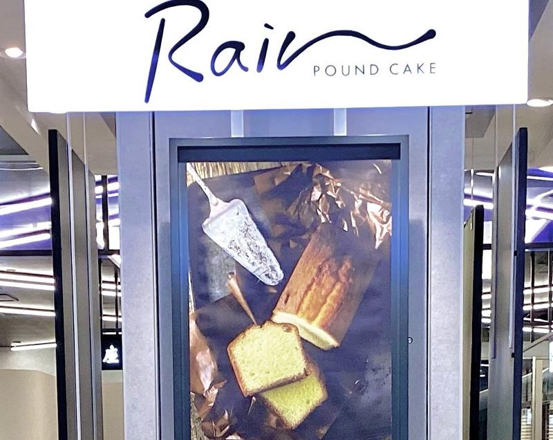 株式会社Ｒａｉｎの求人・転職情報