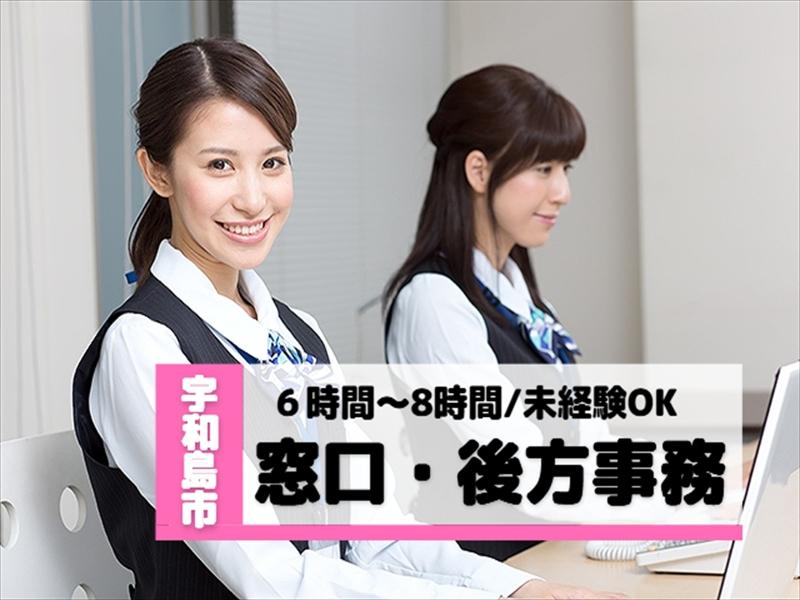 アビリティーセンター株式会社　松山オフィスの派遣求人情報