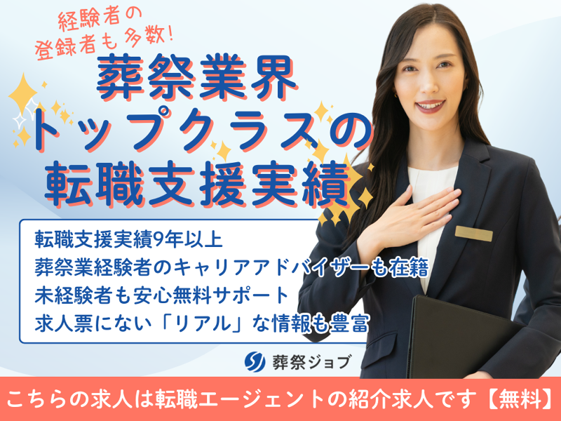 有限会社花園のアルバイト・バイト求人情報-03