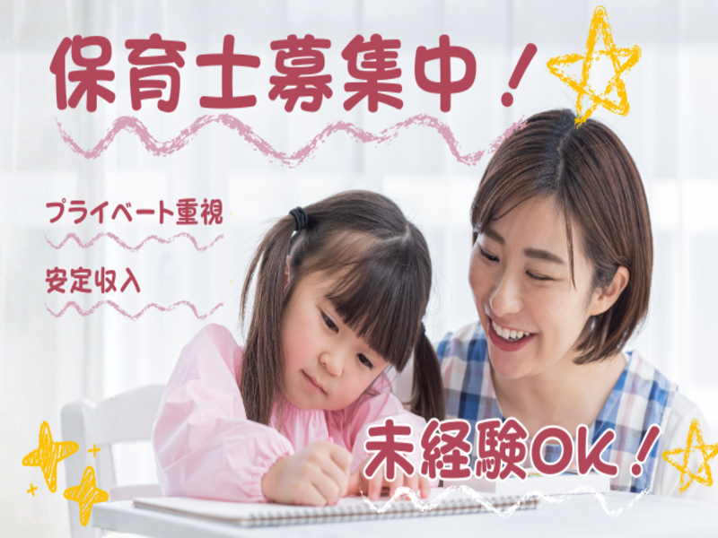 学校法人三幸学園の求人・転職情報