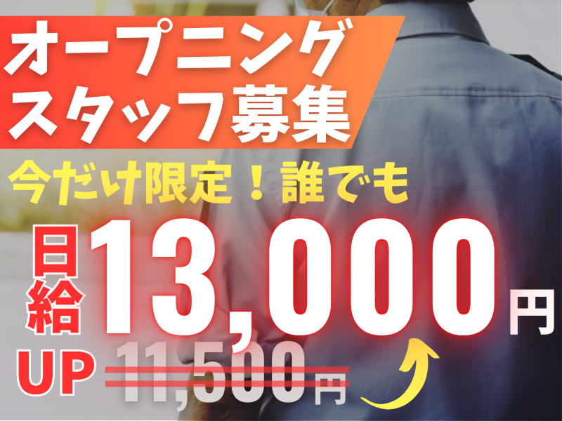 株式会社 由貴工務店のアルバイト・バイト求人情報-19