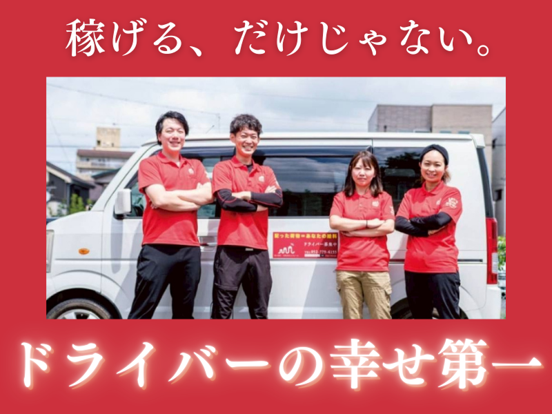 有限会社エフォール-0006の求人・転職情報