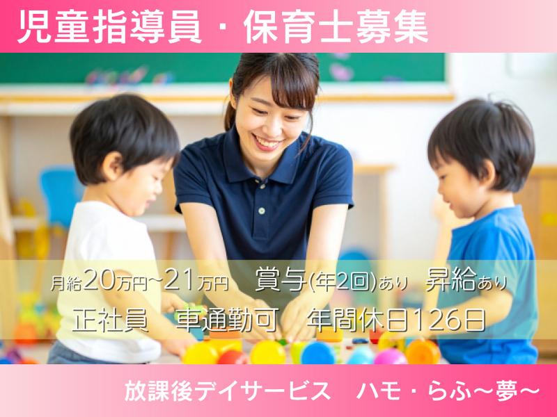 一般社団法人ハモ・らふの求人・転職情報