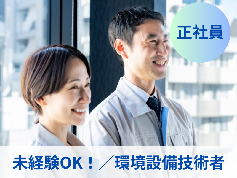 株式会社アルプスアグリキャリアの求人・転職情報